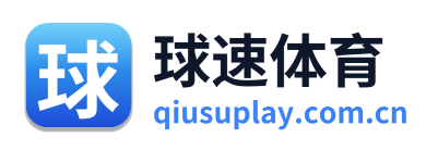 球速体育